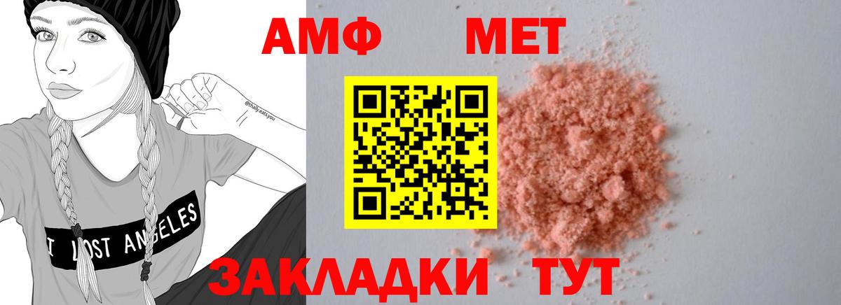 Amphetamine  АМФ Premium  Вход с VPN  Димитровград 