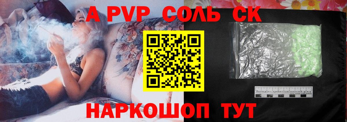 A-PVP мука Димитровград