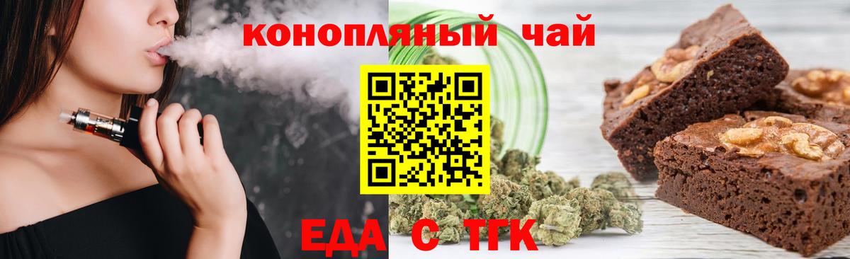Димитровград  Печенье с ТГК марихуана  Вход с VPN 