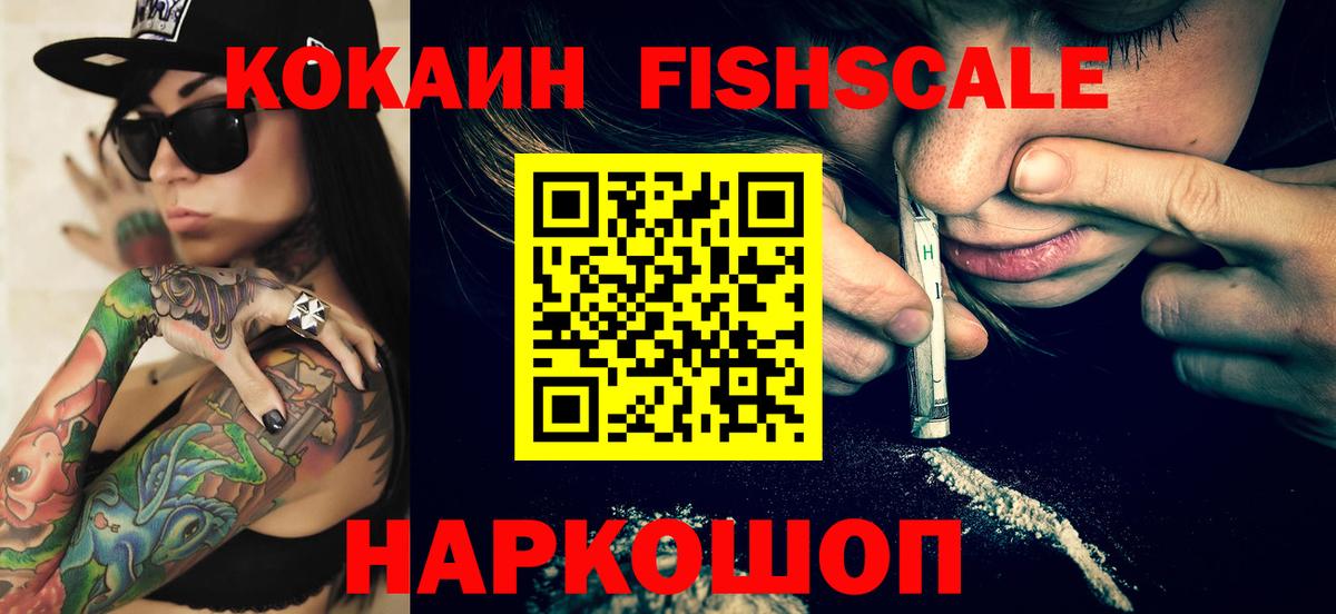 Кокаин 99% Димитровград