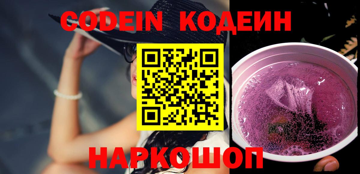 Cocaine  ГАШ  Бошки Шишки  Димитровград  Меф кристаллы  Вход с VPN  Кодеин 