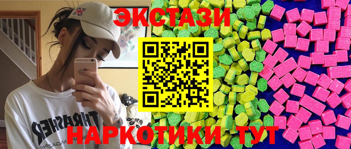 Димитровград  ЭКСТАЗИ Philipp Plein  Ecstasy mix  Ecstasy  Вход с VPN 