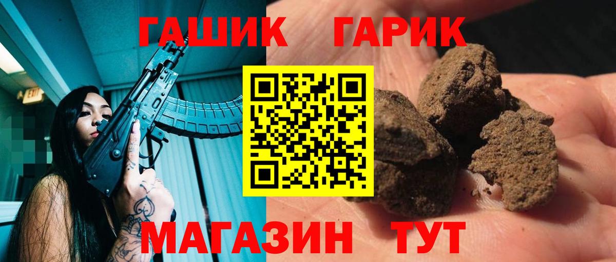 ГАШИШ 40% ТГК  Гашиш Cannabis  Димитровград  Вход с VPN 