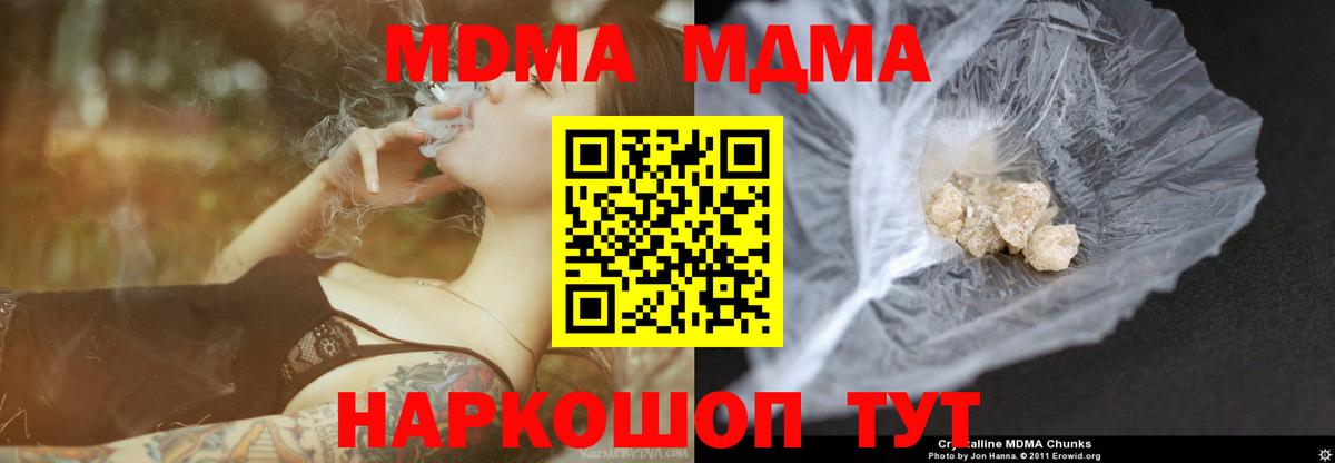 МДМА кристаллы  Вход с VPN  MDMA  Димитровград  МДМА VHQ 