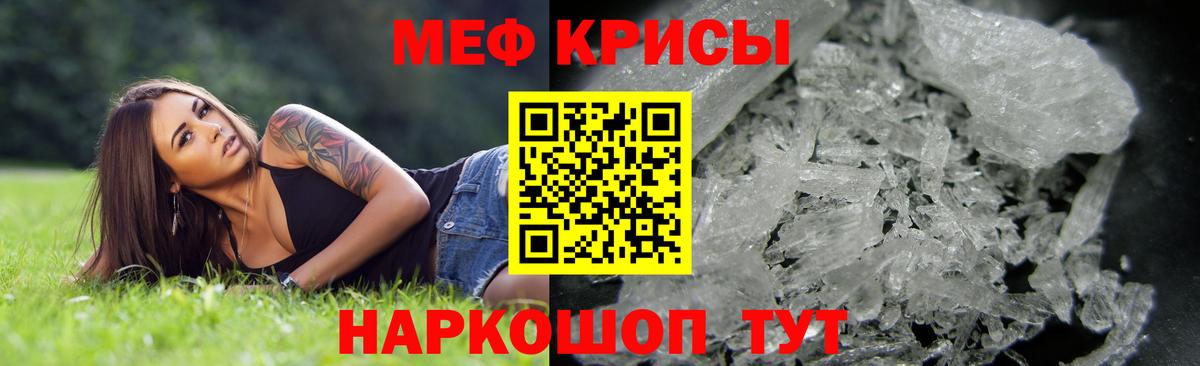 Меф мяу мяу кристаллы Димитровград